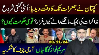 Imran Khan Gives Time Till Thursday Countdown Begins  Why National Government  Imran Riaz VLOG [upl. by Trinatte]