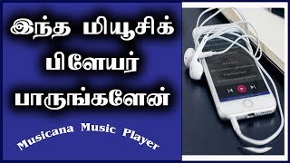 Advanced Offline Music Player App  மியூசிக் பிளேயர்  Android Apps in Tamil [upl. by Purse499]