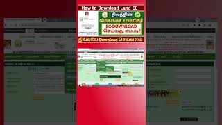 How to download EC villangam certificate online Encumbrance  EC DOWNLOAD ONLINE  EC  TNESEVAI [upl. by Meil]