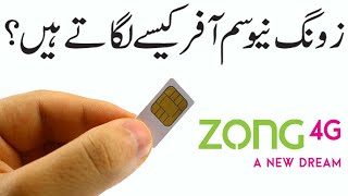 Zong New Sim Offer Code  Zong New Sim Offer  Zong New Sim Offer 2021 Code [upl. by Ennoval]