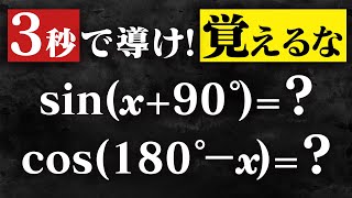 【裏技】三角関数の中身を簡単にずらす方法 [upl. by Shewmaker]