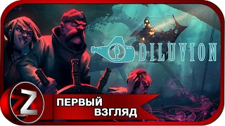 Diluvion Прохождение на русском  ПЕРВЫЙ ВЗГЛЯД FullHDPC [upl. by Bigford776]