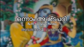 Sri Jayadeva Ashtapadi  Avatara 5  Vamanan  Dr Sreeranjini Haridas [upl. by Laveen]