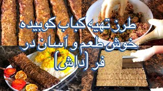 How to cook a delicious traditional Kabab very quickly at home in the oven [upl. by Conias228]