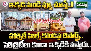 Madanapalli Horsley Hills Resorts  5 Star Level Hotels  Live Vlog  SumanTV Annamayya Dist [upl. by Enetsirhc]