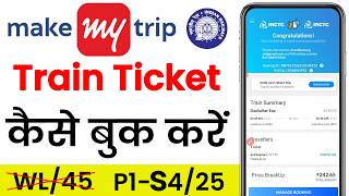 make my trip train ticket booking  mmt tarin ticket booking  makemytrip train booking hindi [upl. by Mirelle]