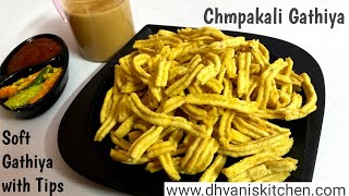 champakali gathiya recipe  Gathiya  gujarati snacks  gujarati recipe gathiya गाठिया [upl. by Jodi894]