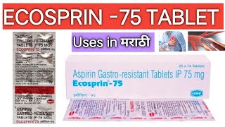 Ecosprin 75mg useside effectsAspirin tablet 75mg [upl. by Myrta]