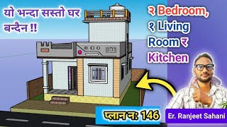 2 Bedroom low budget house design  Small house plan [upl. by Cyma]