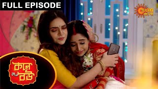 Kone Bou  Full Episode  Ep 14  Digital Rerelease  Sun Bangla TV Serial  Bengali Serial [upl. by Etnohs]