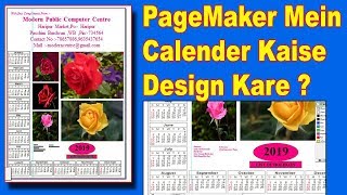 How To Design Calendar In Pagemaker With The Help Of Coreldraw X7 In Hindi [upl. by Macegan71]