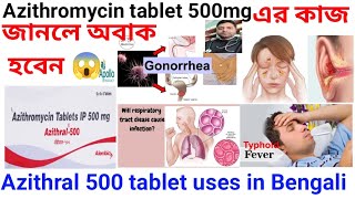 Azithromycin tablet 500 mg uses in Bengali language Azithral 500 tablet uses dose side effects [upl. by Ylas]