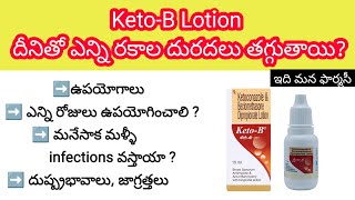 keto b lotion in telugu  uses sideeffects precautions etc  ketoconazolebeclomethasone [upl. by Aliac]