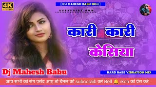 कारी कारी केसिया । kari kari akhiya ba Kari re badriya instagram training song Dj Mahesh Babu Azam [upl. by Meit384]