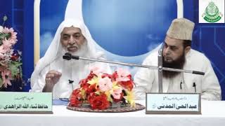 hafiz sanaullah zahidi  EP 01  تعارف اصول فقہ جزء اول [upl. by Cinda]