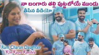 Ram Charan Family CUTE Moments Before Princes Klin Kaara Konidela Birth  Upasana  Chiranjeevi [upl. by Ranjiv]