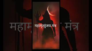 Most powerful Mantraytshorts hindugod shortsfeed mantra youtubeshorts shortfeed [upl. by Geof]