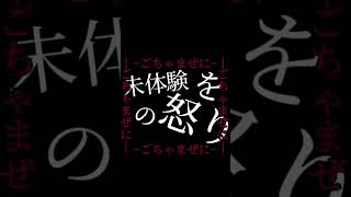 みんな夏風邪には気を付けて文スト太宰治 文スト中原中也 文スト江戸川乱歩 [upl. by Lledroc495]