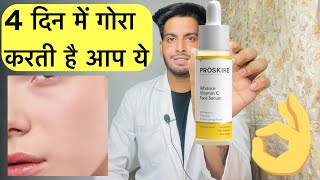 7 दिन में result  Proskire vitamin c serum  Proskire vitamin c serum review  proskire serum uses [upl. by Assirral]