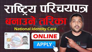 How To Apply For Rastriya Parichaya Patra Online Registration For National Identity Card Nid Nepal [upl. by Imiaj]