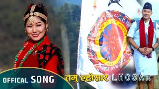 LHOSAR SONG  LOSAR  Ganesh Gurung  Pabitra Gurung  Gaurab Gurung  Pritam Gurung  RODHI [upl. by Dnalram]