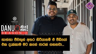 Danuට කියන්න  චින්ති ෆනැන්ඩෝ Danuta kiyanna Chinthy Fernando [upl. by Gratianna533]