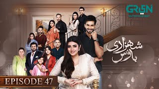 Shehzadi House Episode 47 Eng CC Nawal Saeed  Omer Shahzad  3rd December 2024  Green TV [upl. by Narruc]