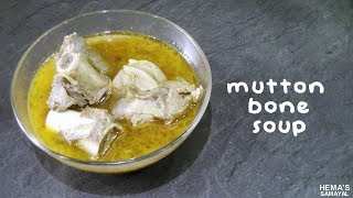 HEALTHY MUTTON BONE SOUP recipe Tamilelumbu soup [upl. by Phyllys]