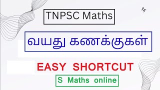 tnpscmathsage related problems [upl. by Sydalg]