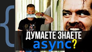 Превращаем события в async Task  Event to Task convertion [upl. by Arihk153]