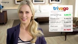 【話題】トリバゴCM 綺麗すぎる外国人女性が判明！！ [upl. by Tterej349]