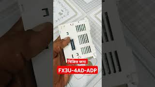 FX3UPLCCPU IndustrialautomationcourseBangladesh plctrainingcentre electronicscourses [upl. by Rubin]