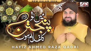 Hafiz Ahmed Raza Qadri  Mein To Panjatan ka Ghulam Hoon  Official Video 2024 [upl. by Victory]