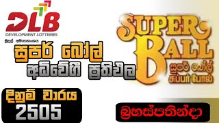 super ball 20240711 සුපර් බෝල් today lottery result  SL lottery [upl. by Hanway178]