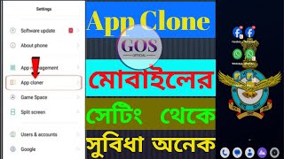 App cloner মোবাইল থেকে কি করে করবো How to setting dual app  Mobile mein app Clone kya hai [upl. by Garbers41]