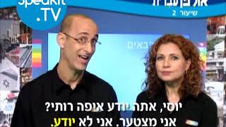 HEBREW  Ulpan Ivrit Lesson 2  אולפן עברית  Speakittv 344002 [upl. by Rapsac]