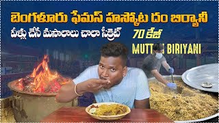 BANGALORE🐐 HOSKOTE AKSHAY DUM BIRIYANI 🍗 NOW IN TIRUPATI 😇FULL🧑‍🍳 MAKING PROCESSMUTTON BIRYANI VY [upl. by Freeman]