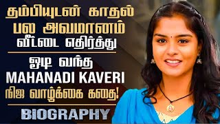 Mahanadhi Serial Actress Lakshmi Priya Kaveri Biography in Tamil  Her Personal Life Love Story [upl. by Inna]