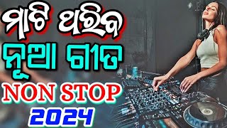 Odia Dj Songs Non Stop 2024 New Odia Dj Songs Hard Bass Odia Dj Remix [upl. by Sinclair]