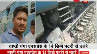 ZEE BREAKING 14 coaches of TaptiGanga Express train derail near Bihars Chhapra 4 people injured [upl. by Yedoc710]