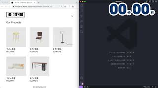 ドットインストールの『実践！ECサイトを模写しよう』を実際にやってみた！ [upl. by Siravrat]