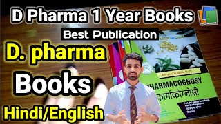 d pharma book 1st year d pharma books for 1st year d pharma course d pharmacy 1st year books [upl. by Jarvis]