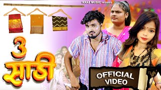 3 Sadi  Official Video  Haryanvi Song  3 Sadi dJ Song  Farmani Naaz  Mohit Aakansha  Farmani [upl. by Munniks974]