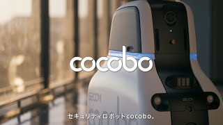 セキュリティロボット「cocobo」紹介動画｜セコム [upl. by Rabin]