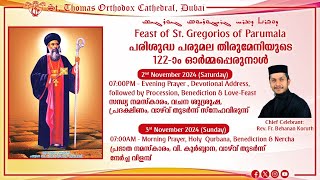 FEAST OF STGREGORIOS OF PARUMALA [upl. by Vashti918]