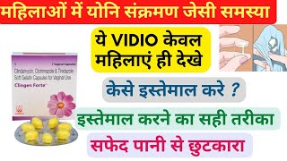 clingen Forte ka use kaise kare  clingen Forte capsule uses in hindi  side effects  review [upl. by Inajar]