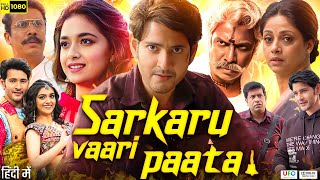 Sarkaru Vaari Paata Full Movie In Hindi Dubbed  Mahesh Babu  Keerthy Suresh  2023 Review amp Facts [upl. by Crispen]