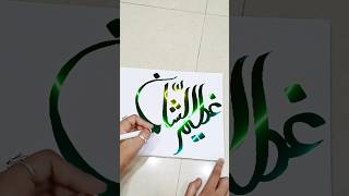 Easy Way To Learn Calligraphy [upl. by Phila]