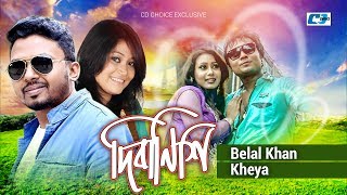 Dibanishi  দিবানিশি  Belal Khan  Kheya  Shakil  Odhora  Official Music Video  Bangla Song [upl. by Nnylecoj]