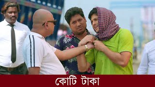 কোটি টাকা  Pagol Prem  Niloy Alamgir  Tania Brishty  NAF  Bangla Natok 2023 [upl. by Pattie876]